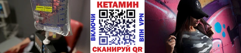 купить   Красавино  КЕТАМИН VHQ 