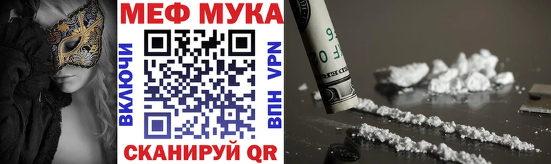 МЯУ-МЯУ mephedrone  omg как зайти  Красавино  где можно купить  