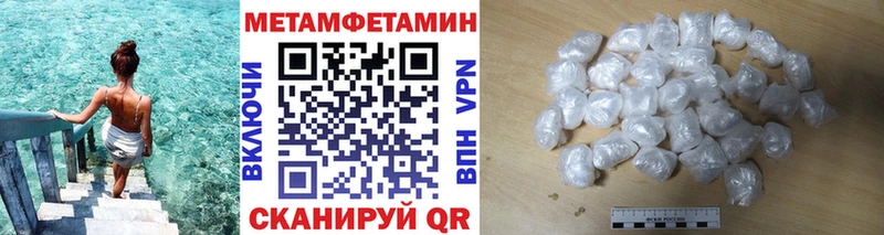купить наркоту  Красавино  МЕТАМФЕТАМИН пудра 
