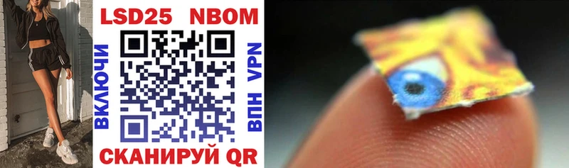 Марки 25I-NBOMe 1,5мг Красавино